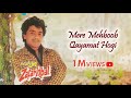 Mere Mehboob Qayamat Hogi Light Remix Zafar Iqbal Vol 2