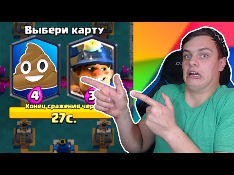 СОБРАЛ СЕБЕ Г*ВНО КОЛОДУ и ...... ))) Прохожу НОВОЕ ИСПЫТАНИЕ С ВЫБОРОМ КАРТ !!!
