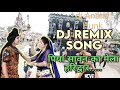 Piya Sawan Ka Mela Full Hard Punch Mix
