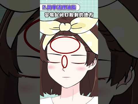 臉上