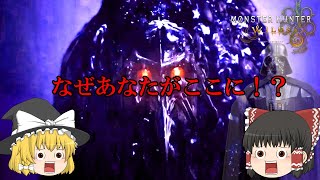【モンハンワイルズ】魔理沙たちの茶番多めモンハン狩猟日記＃６（ゆっくり実況）