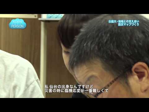 公益学科 KOEKI PERSON～公益なヒト～2014年度第19回