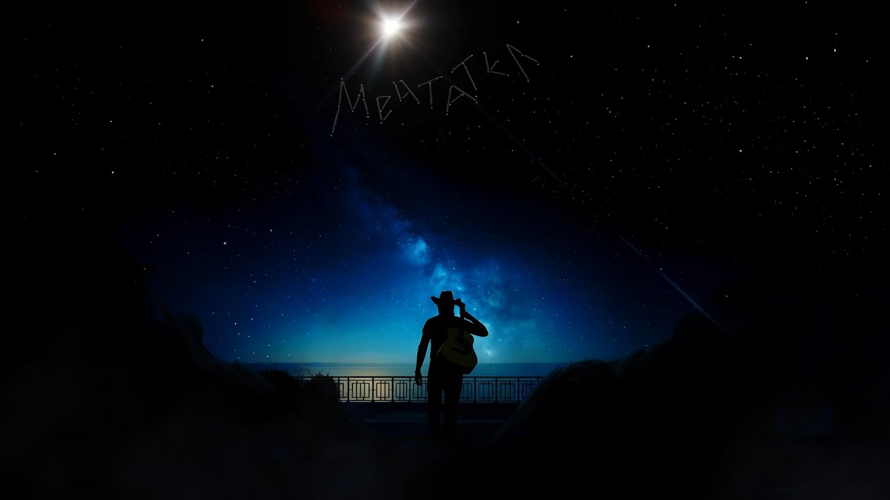 Самуел Мануелян - Мечтател / Dreamer feat. Ivan Lechev