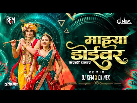 Doyivari Bharli Ghagar | DJ NEX & DJ KFM | गौळण गित 2025 | LYRICS _ SANDIP MOHITE | Riya Baikar |