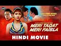 Meri Taqat Meri Faisla New Released Full Hindi Movie Hindi Action Movie Siddhanta Rachana