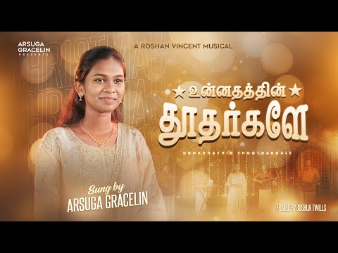 Album art for Unnadhathin Thoodhargalae (Click to Watch)