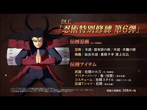 PS4NARUTO TO BORUTO Υӥȥ饤DLC6ơ֡׾ҲPV