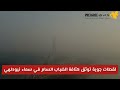 شاهد: لقطات جوية توثق كثافة الضباب السام في سماء #نيودلهي #الهند.