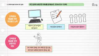 사회 4학년 1학기 3단원 13차시 영상(133-135p)