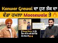 Sidhu Moose Wala Kanwar Grewal Friend Shubh Sandhu Reply To Sidhu Moose Wala Roti Song