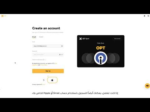 كيف تسجّل في منصة XT في أقل من دقيقة؟
