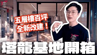 [閒聊] PSG基地開箱 Feat. ZOD