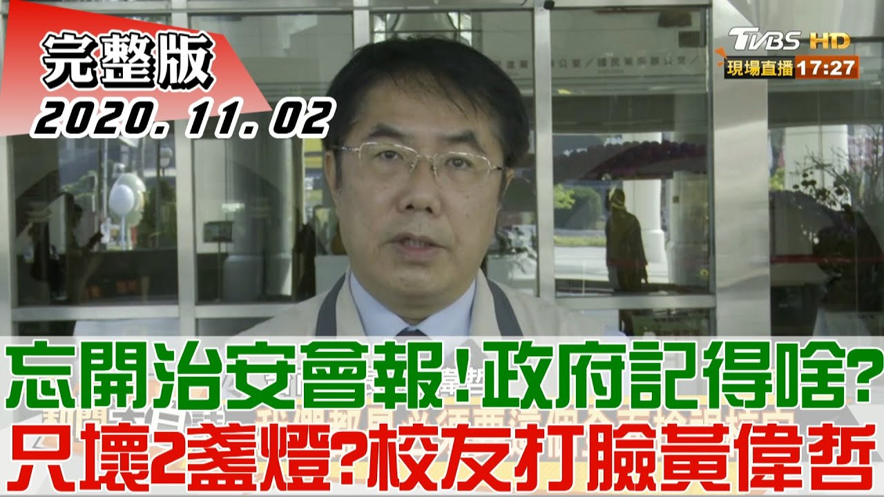 治安會報不開 馬籍女大生遇害?!謝龍介:蘇貞昌 該負最大責任!