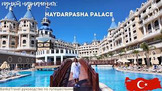 Отель-дворец в Турции? Haydarpasha Palace 5* — стоит ли ехать. Обзор отеля