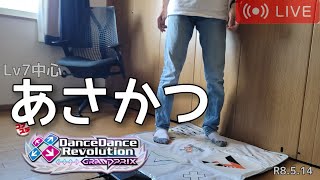 【DDR GP】朝活ダンレボ。LV7中心プレイ)R8.5.14【ダンレボ】