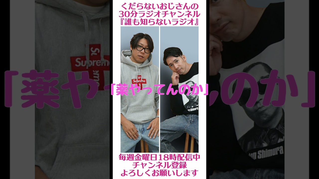 YouTubeサムネイル