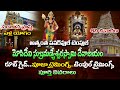 Mopidevi Subramanyeswara Swamy Temple Route Guide Temple History Timings Ayushmanbhava