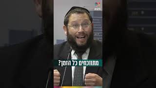 מתווכחים כל הזמן? (הרב אייל אונגר) - התמונה מוצגת ישירות מתוך אתר האינטרנט יוטיוב. זכויות היוצרים בתמונה שייכות ליוצרה. קישור קרדיט למקור התוכן נמצא בתוך דף הסרטון