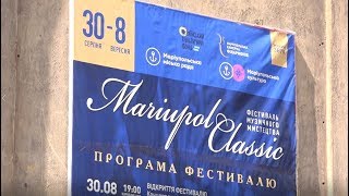 Мариупольцев ждёт фестиваль музыкального искусства