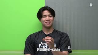 [分享] 太平洋聯盟 TV - 孫易磊訪談