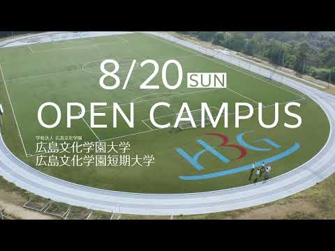 看護学科 広島文化学園大学・短期大学 TVCM 20230820Ver