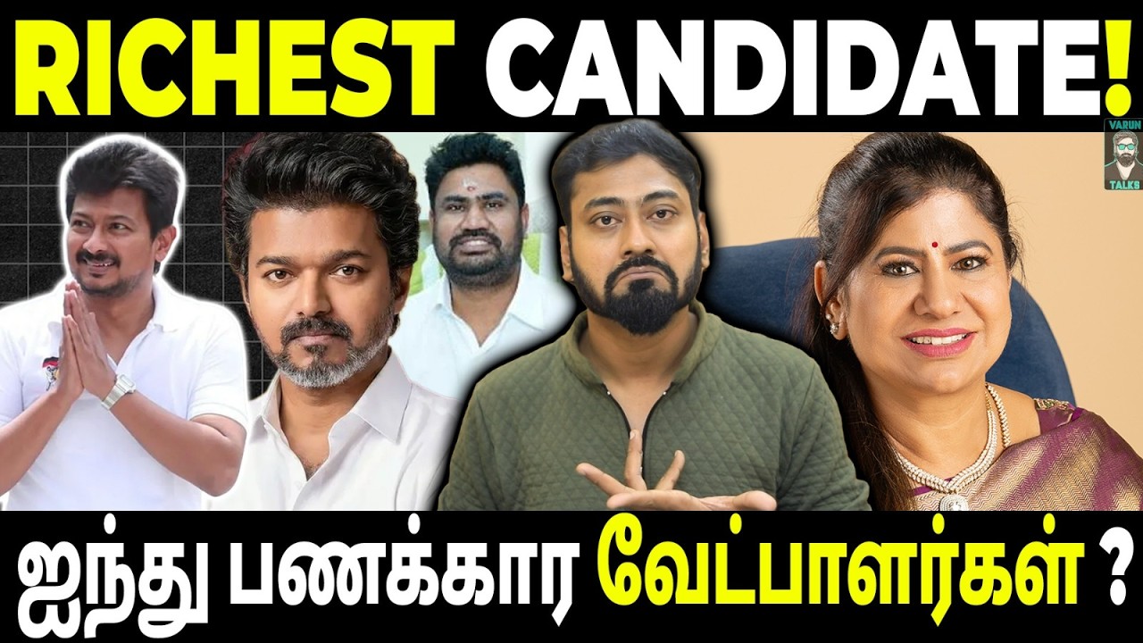Who Is The Richest Candidate in TN Election 2026? | 1000 Crores Worth Assets! | Varun Talks