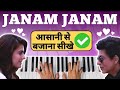 Janam Janam - Dilwale - Easy piano tutorial with notes & chords - Hindi songs Piano tutorial