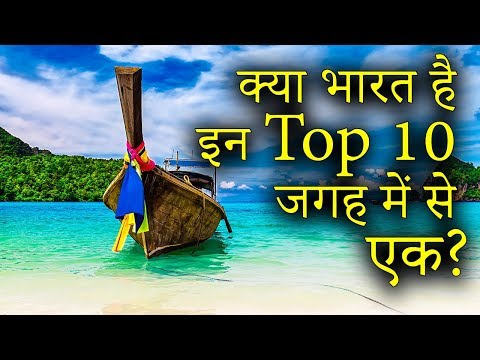 Top 10 Most- Visited Countries In The World - World Tourism Ranking (2019) Video