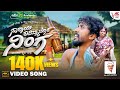 Sarayi Kudibyada Ninga - 4K Video Song | M S Ravigowda | Abhijith gowda | Rashmi | ARC