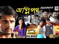 অগ্নিপথ Agnipath Nitin Hansika Motwani Brahmanandam Action South Dubbed HD