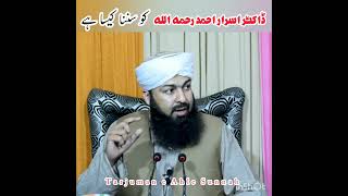 Download lagu Dr Israr Ahmed (RA) ko sunna kaisa hai by Tarjuman e Ahle Sunnah #shorts mp3