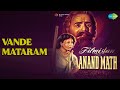 Vande Mataram Anand Math Lata Mangeshkar Songs Pradeep Kumar Prithviraj Kapoor
