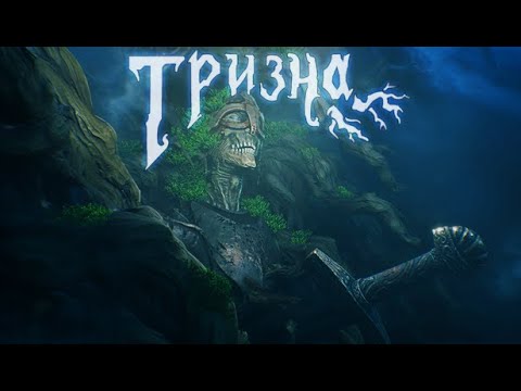 Trizna Trailer 01 Ru
