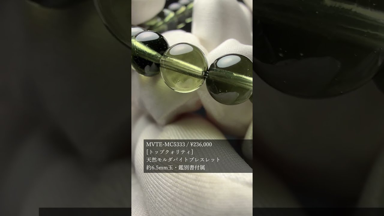 [トップクォリティ]天然モルダバイトブレスレット（約6.5mm玉・鑑別書付属）★現物動画あり-slide-youtube