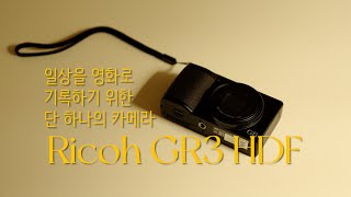 리코 GR III HDF (정품)_동영상_이미지