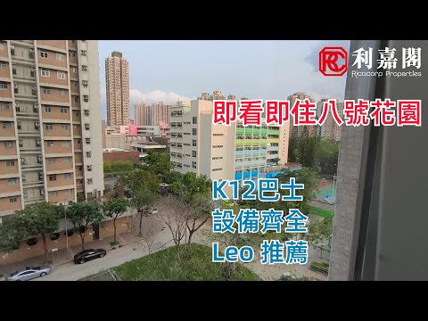 Eightland Gardens Youtube Video