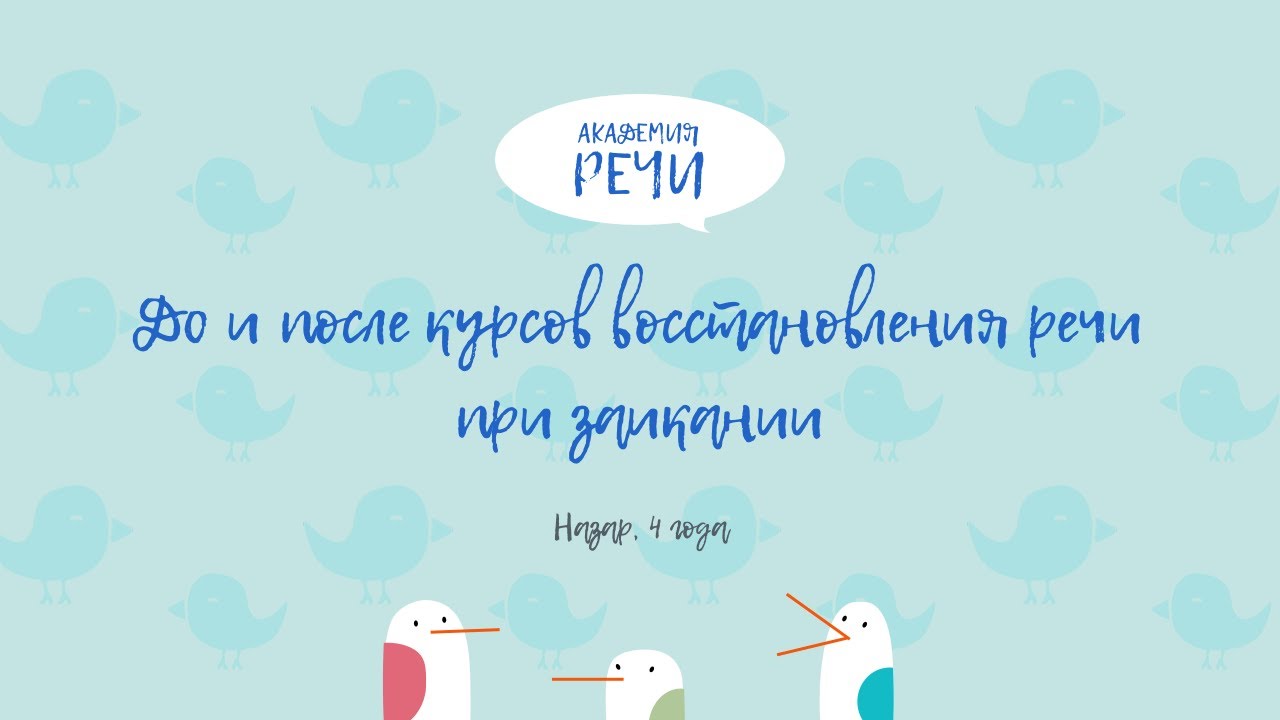Видео-отзыв