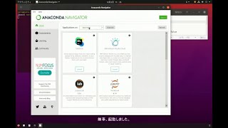 【Ubuntu】仮想マシンのubuntu20.04にAnacondaをインストールする【Anaconda】