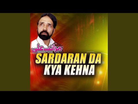 Sardaran Da Kya Kehna