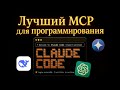 Как управлять контекстом Claude Code