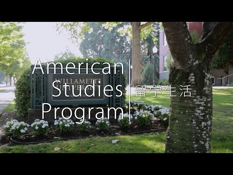 東京国際大学American Studies Program～留学生活