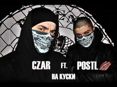 Czar feat PostL -- На куски (prod. K.R.A) Phantom