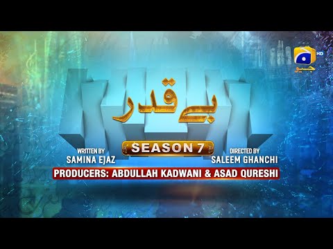 Makafat Season 7 - BayQadar - Mehmood Aslam - Saba Faisal - Raeed Muhammad Alam - 17th March 2025