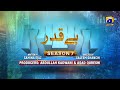 Makafat Season 7 BayQadar Mehmood Aslam Saba Faisal Raeed Muhammad Alam 17th March 2025