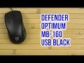 Defender 52160 - видео