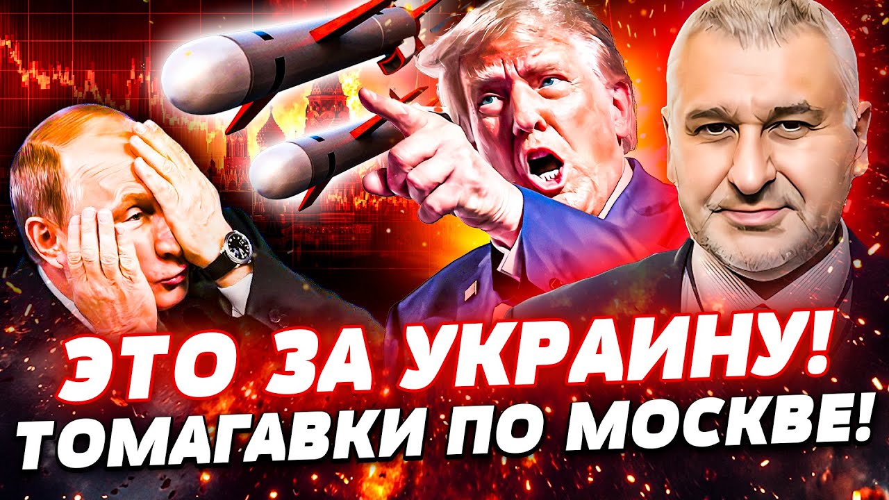 💥В ЭТИ СЕКУНДЫ! ЗАПУЩЕНО МОЩНЕЙШЕЕ ОРУЖИЕ! ОТВЕТКА ТРАМПА РАЗОРВАЛА МОСКВУ!