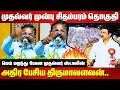 Thirumavalavan Mass Election Campaign Speech at Chidambaram | MK Stalin