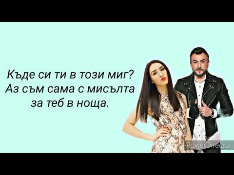 Lubo Kirov & Santra - Без Теб / Bez Teb (ТЕКСТ)