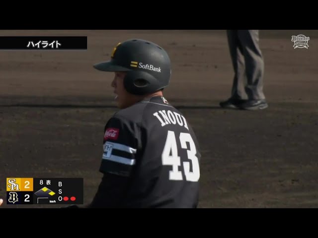 【ファーム】4月25日 オリックス・バファローズ 対 福岡ソフトバンクホークス ダイジェスト