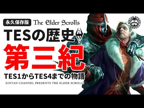 テラ・キンメリアについて詳しく解説